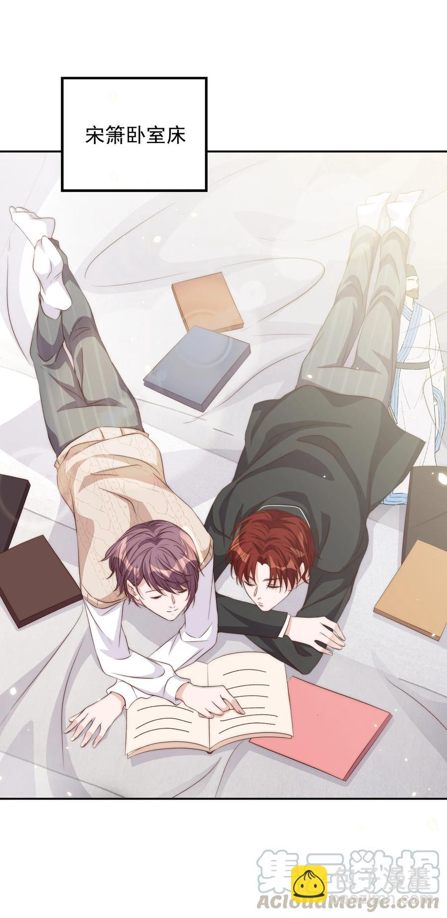 皇上別鬧 - 045 做功(1/2) - 1