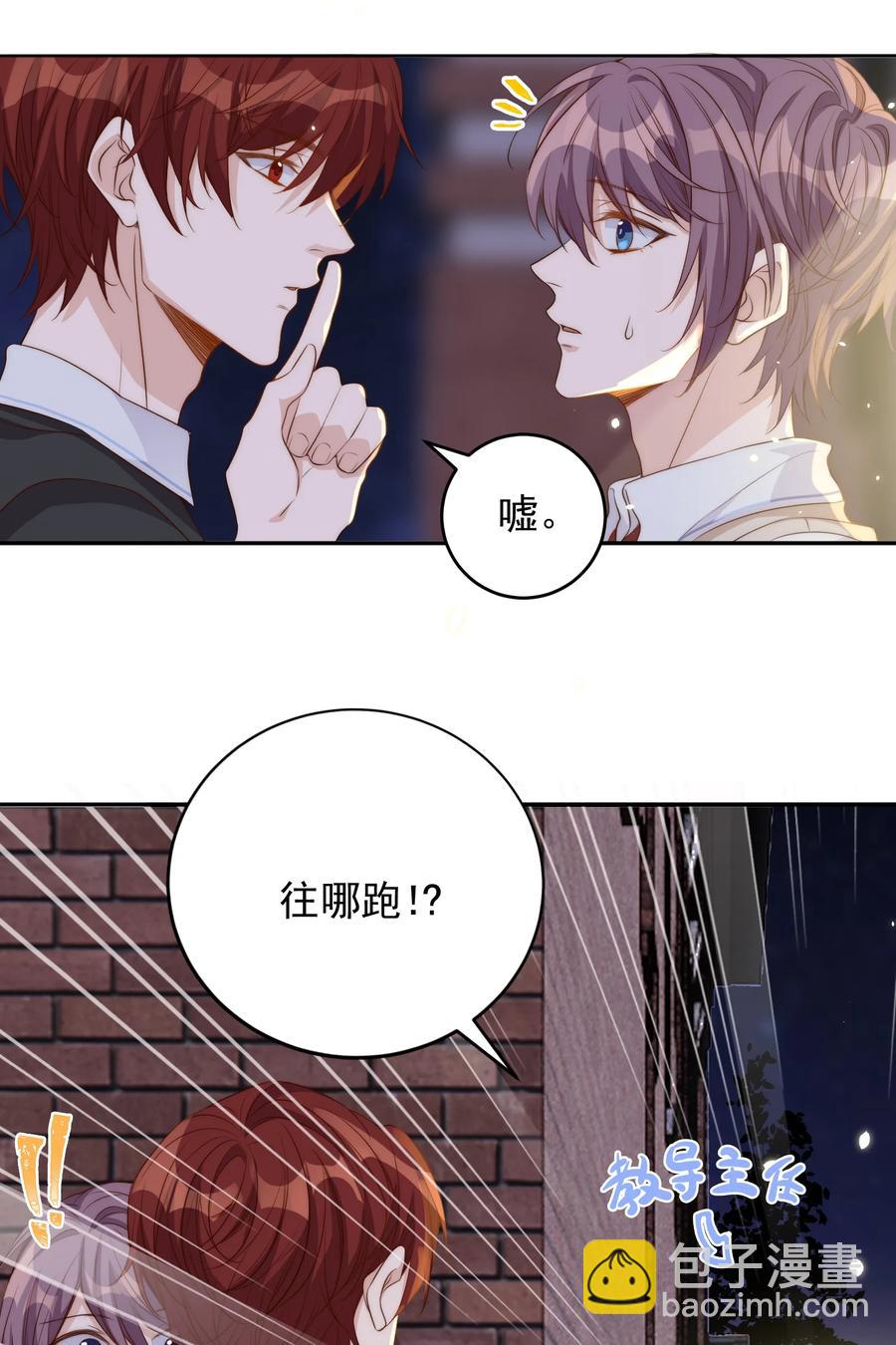 皇上別鬧 - 045 做功(1/2) - 5