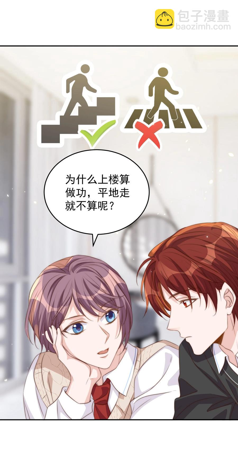 皇上別鬧 - 045 做功(1/2) - 2