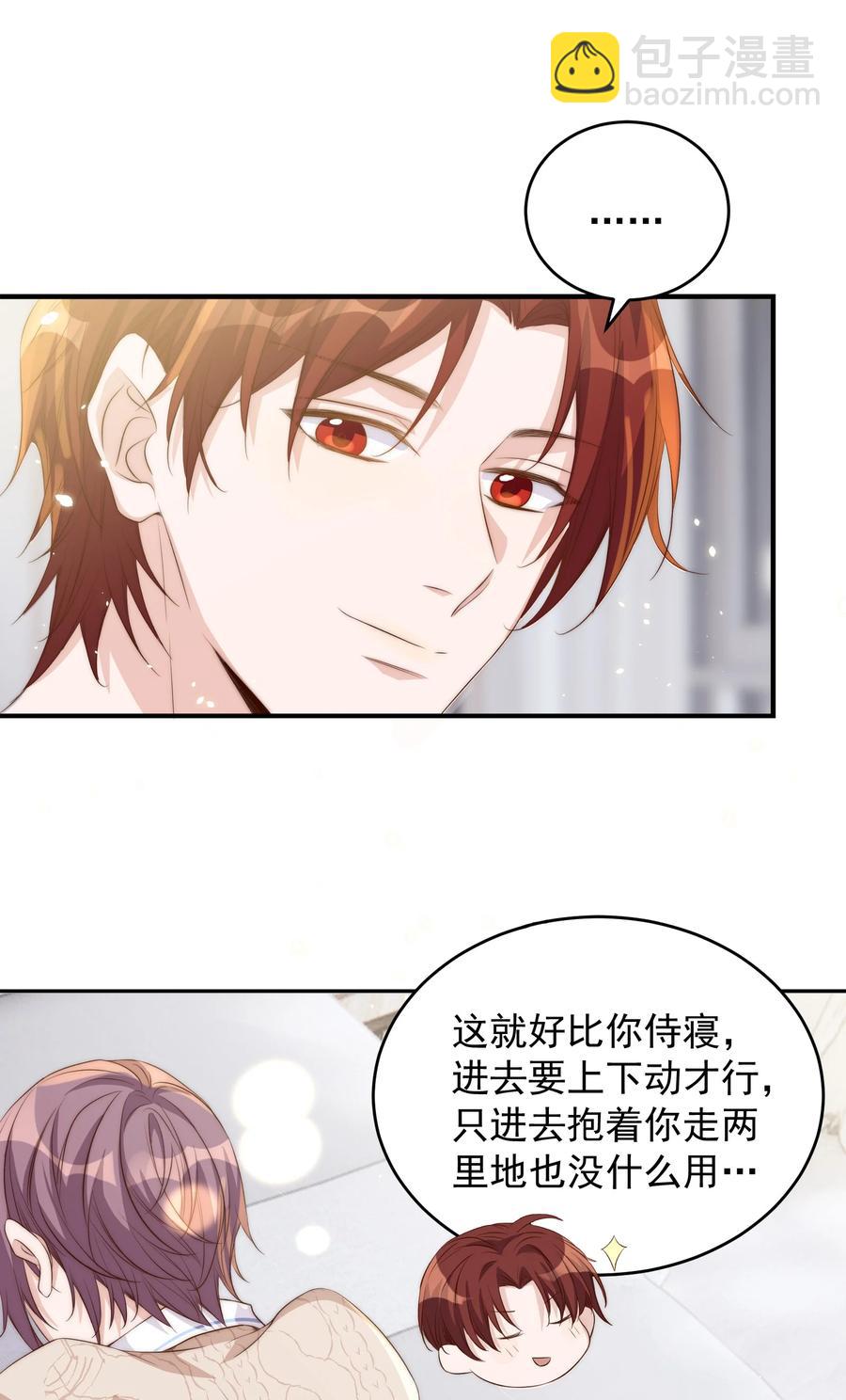 皇上別鬧 - 045 做功(2/2) - 1