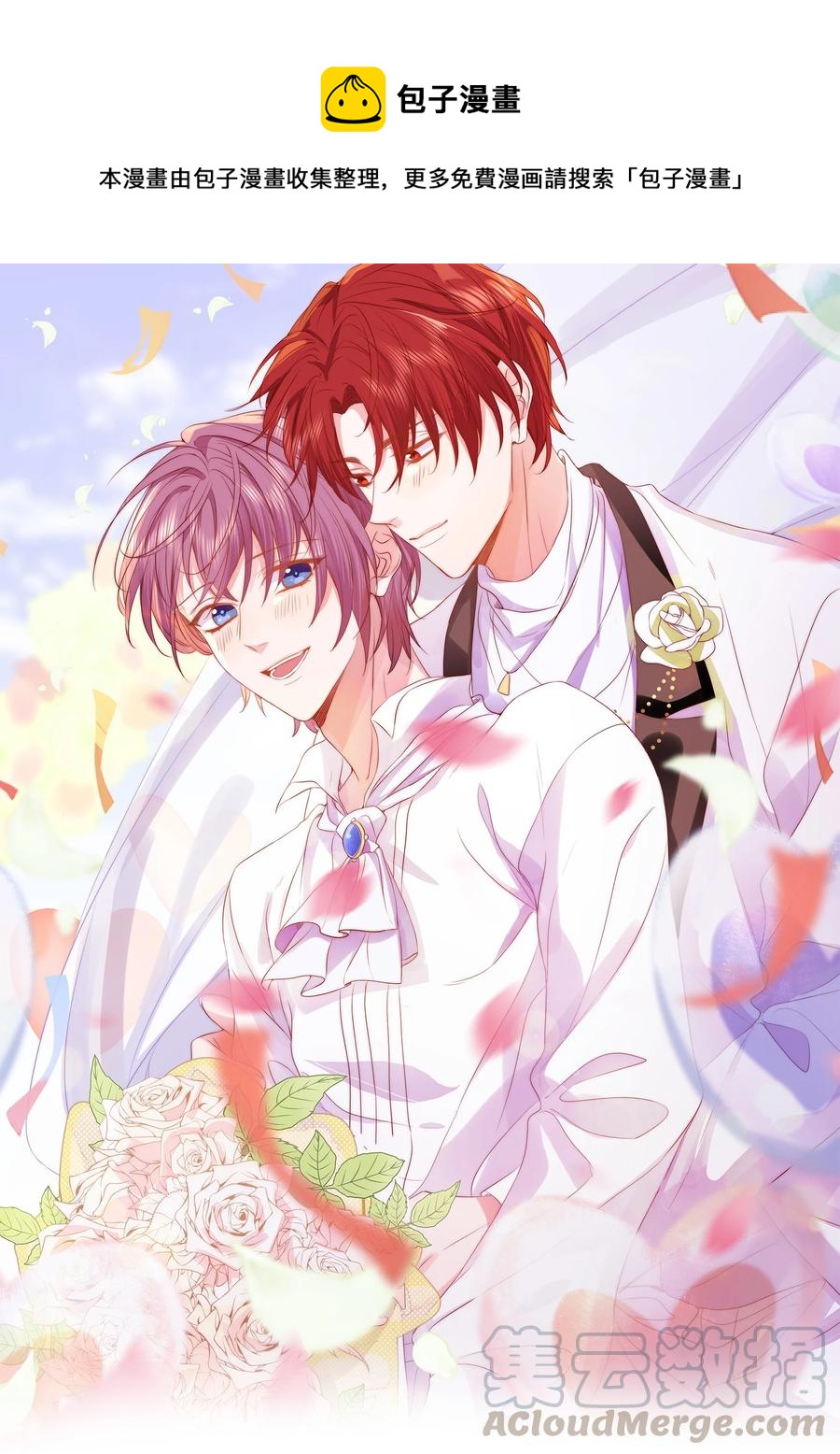 皇上別鬧 - 047 思念 - 1