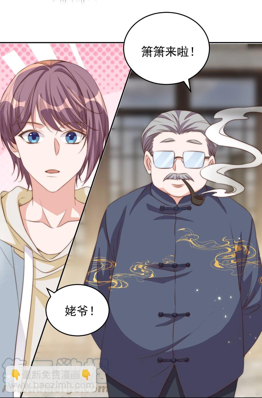 皇上別鬧 - 047 思念 - 3