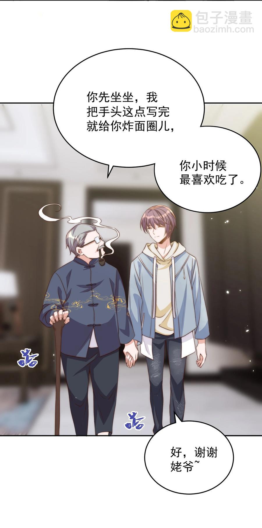 皇上別鬧 - 047 思念 - 4