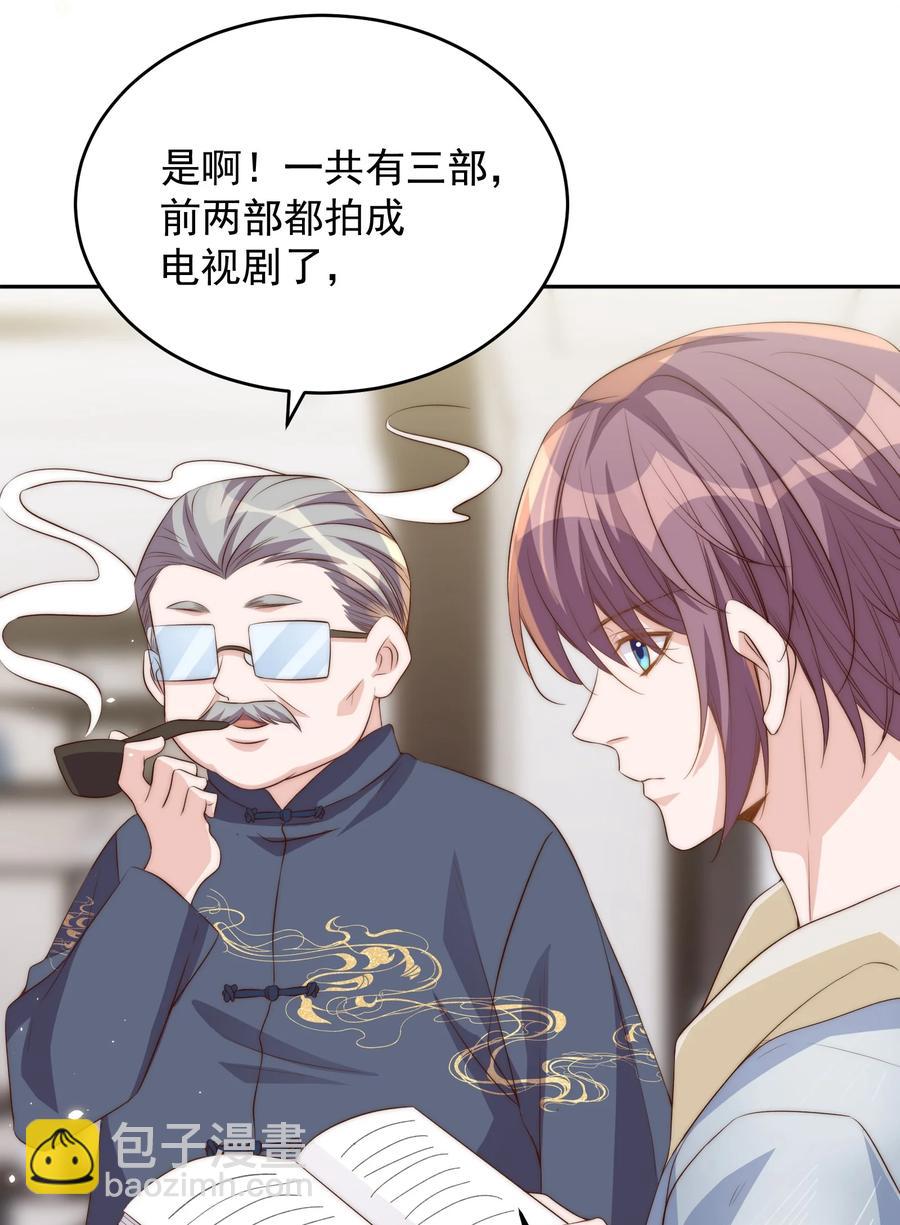 皇上別鬧 - 047 思念 - 7