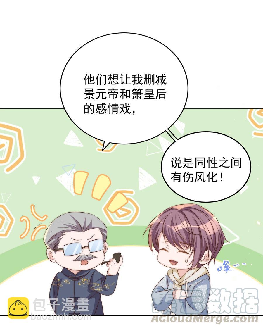 皇上別鬧 - 047 思念 - 2