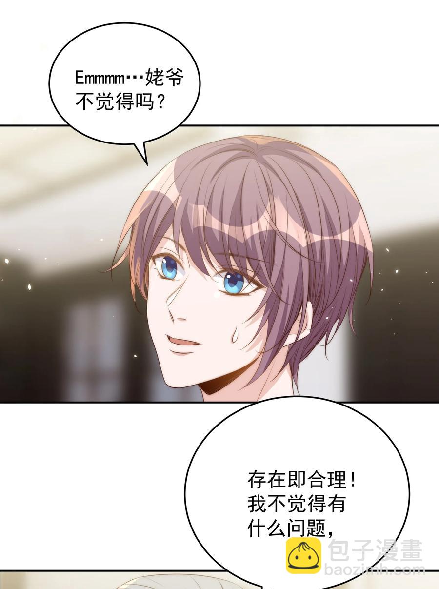 皇上別鬧 - 047 思念 - 3