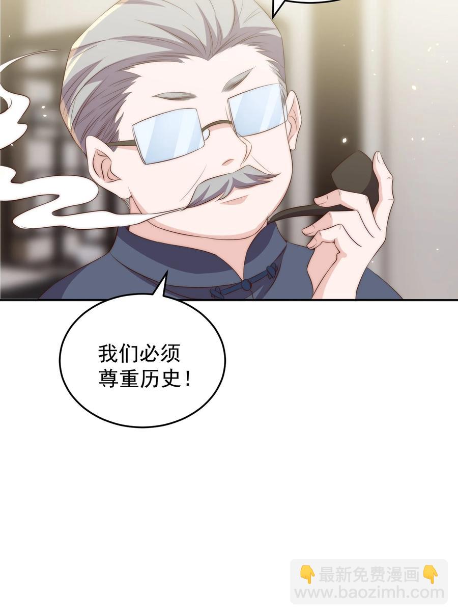 皇上別鬧 - 047 思念 - 4