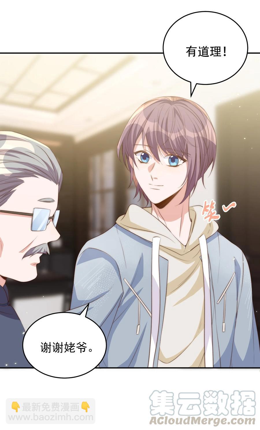 皇上別鬧 - 047 思念 - 5