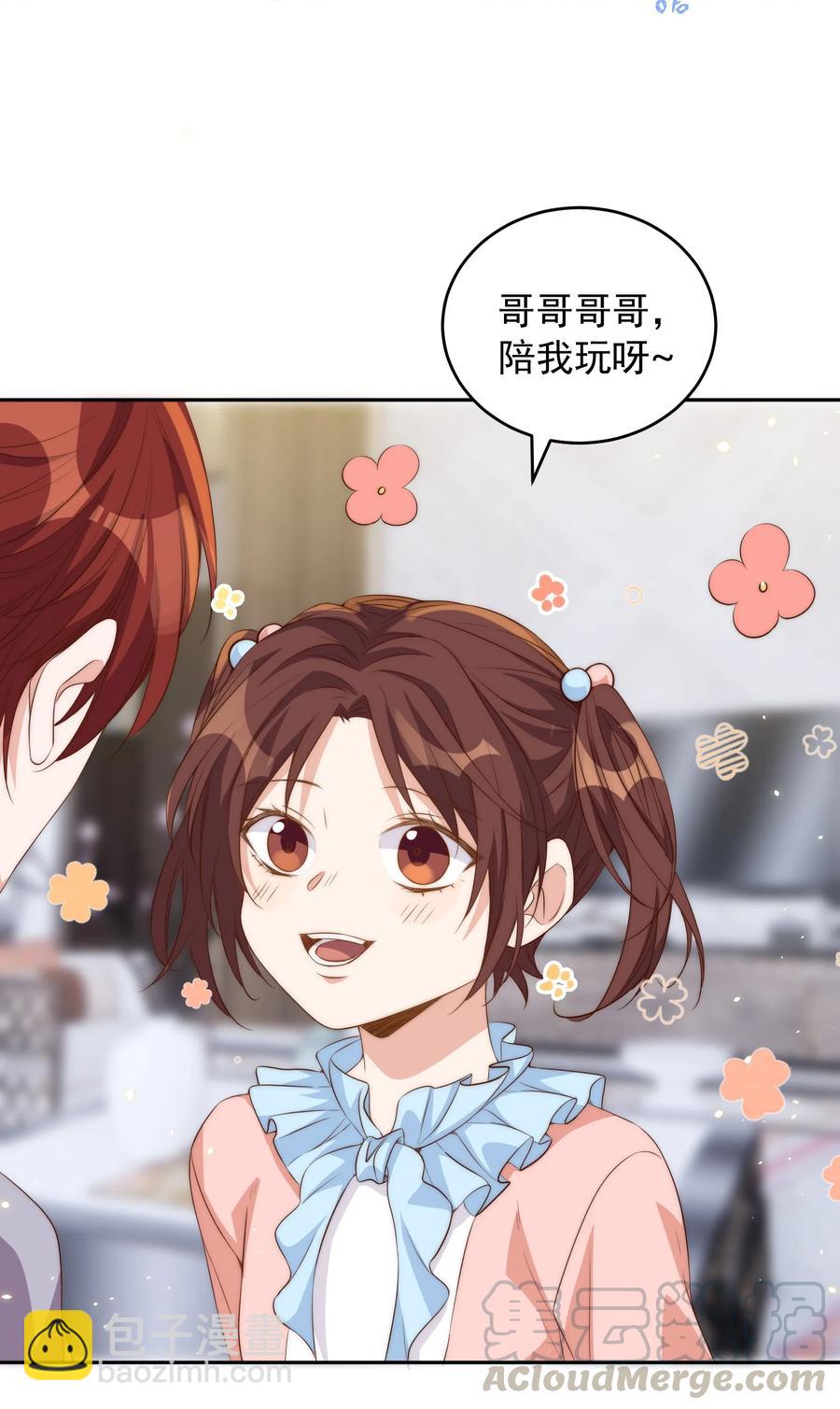 皇上別鬧 - 047 思念 - 1