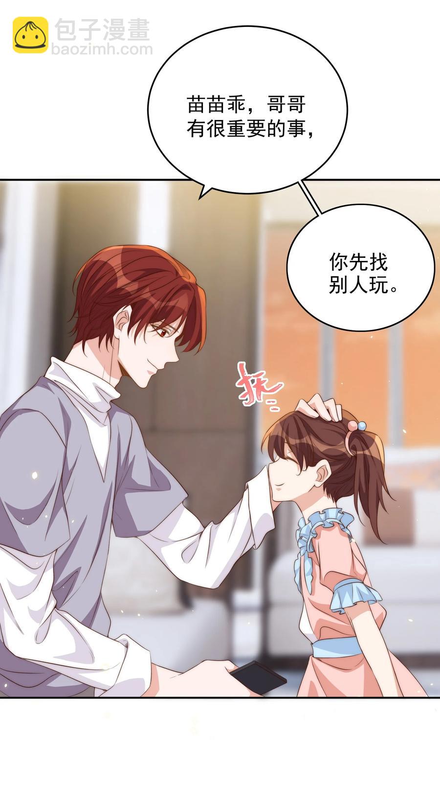 皇上別鬧 - 047 思念 - 2