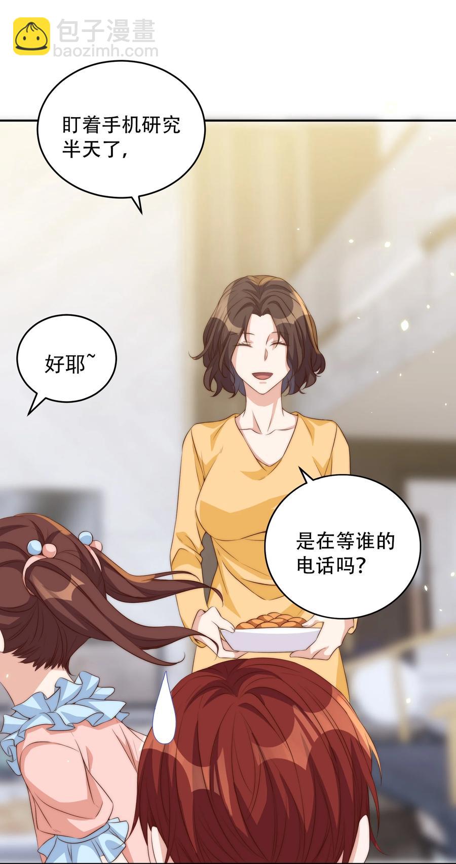 皇上別鬧 - 047 思念 - 3