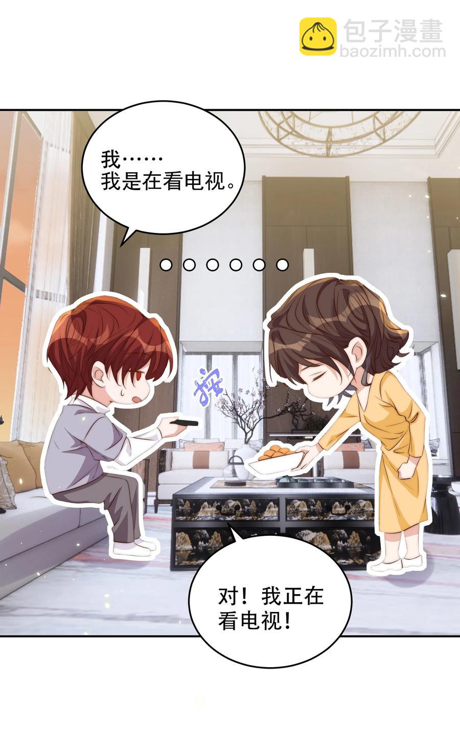 皇上別鬧 - 047 思念 - 5