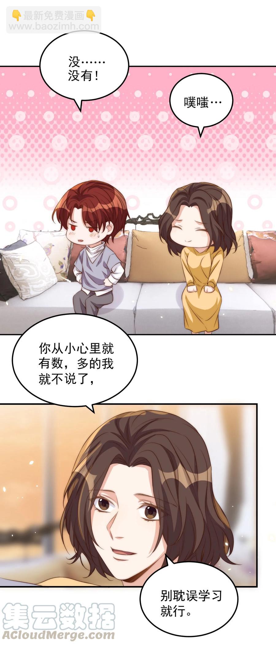 皇上別鬧 - 047 思念 - 7