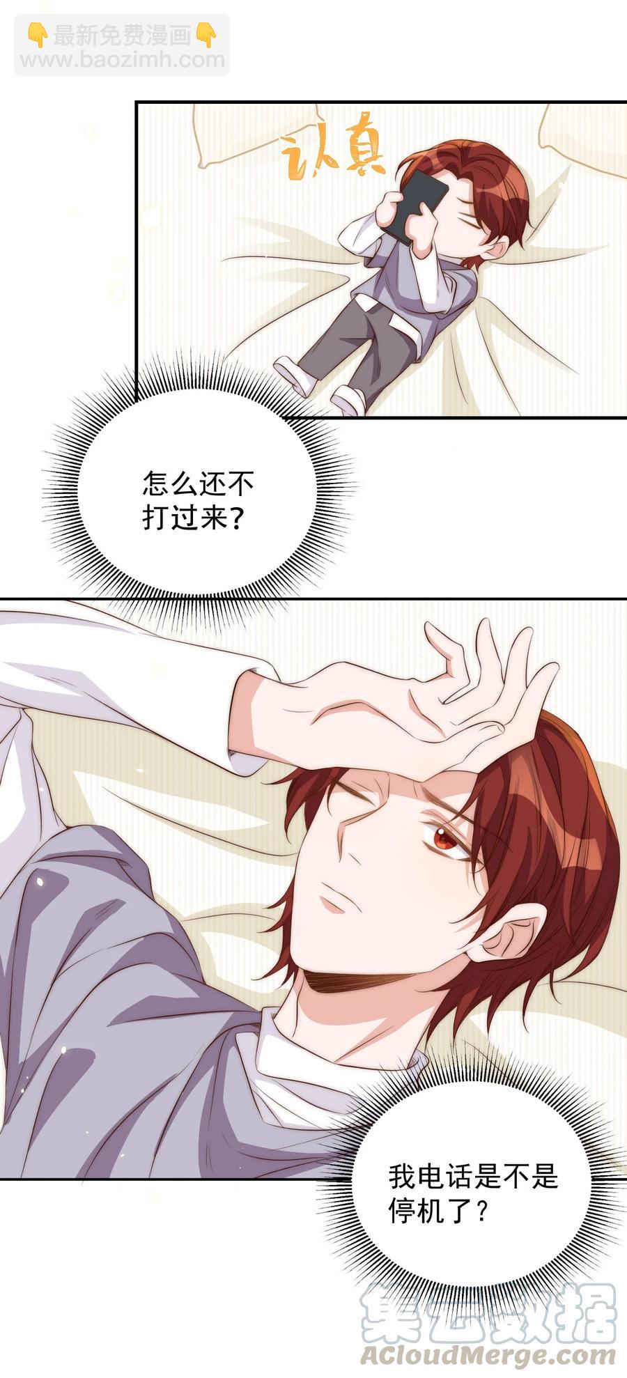 皇上別鬧 - 047 思念 - 3