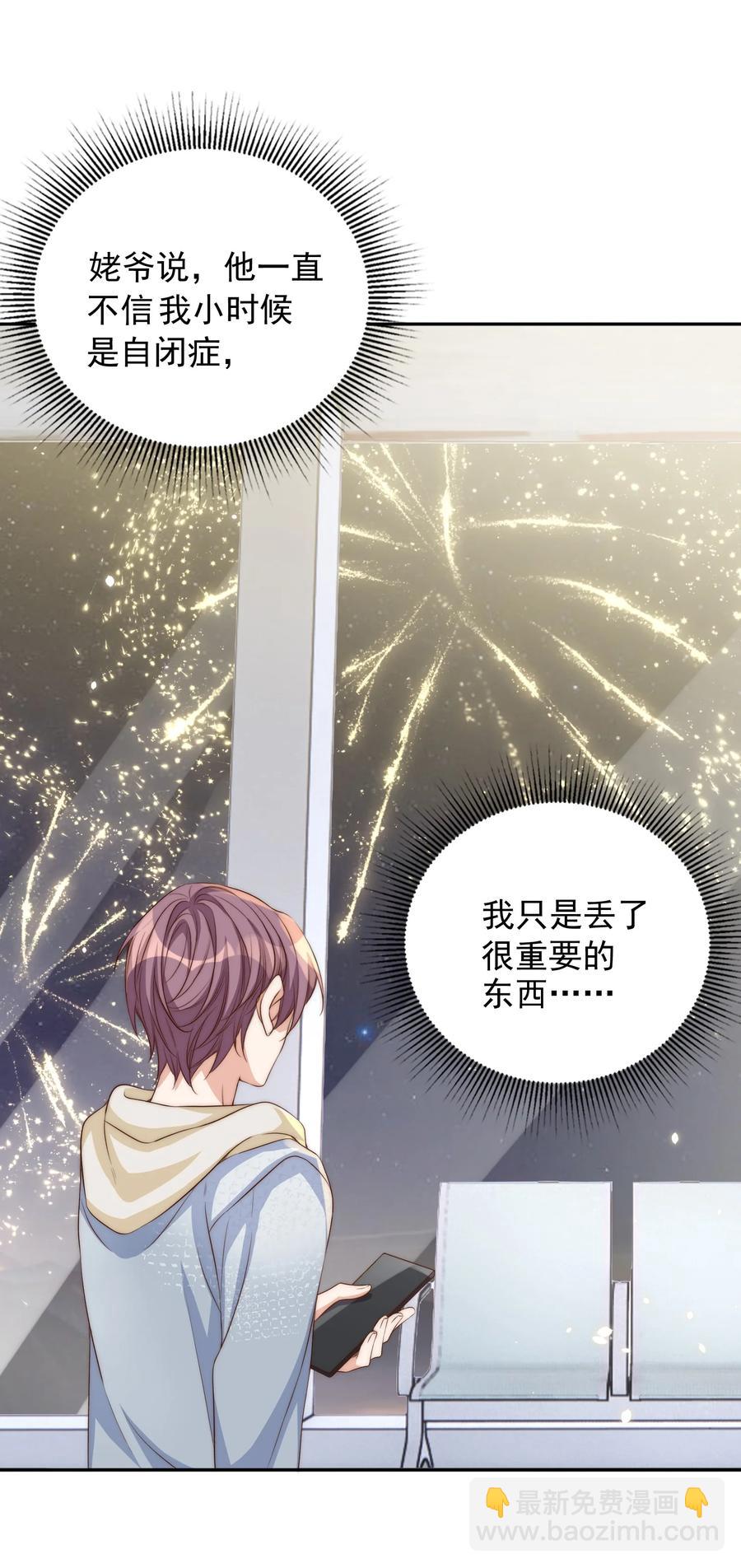 皇上別鬧 - 047 思念 - 5