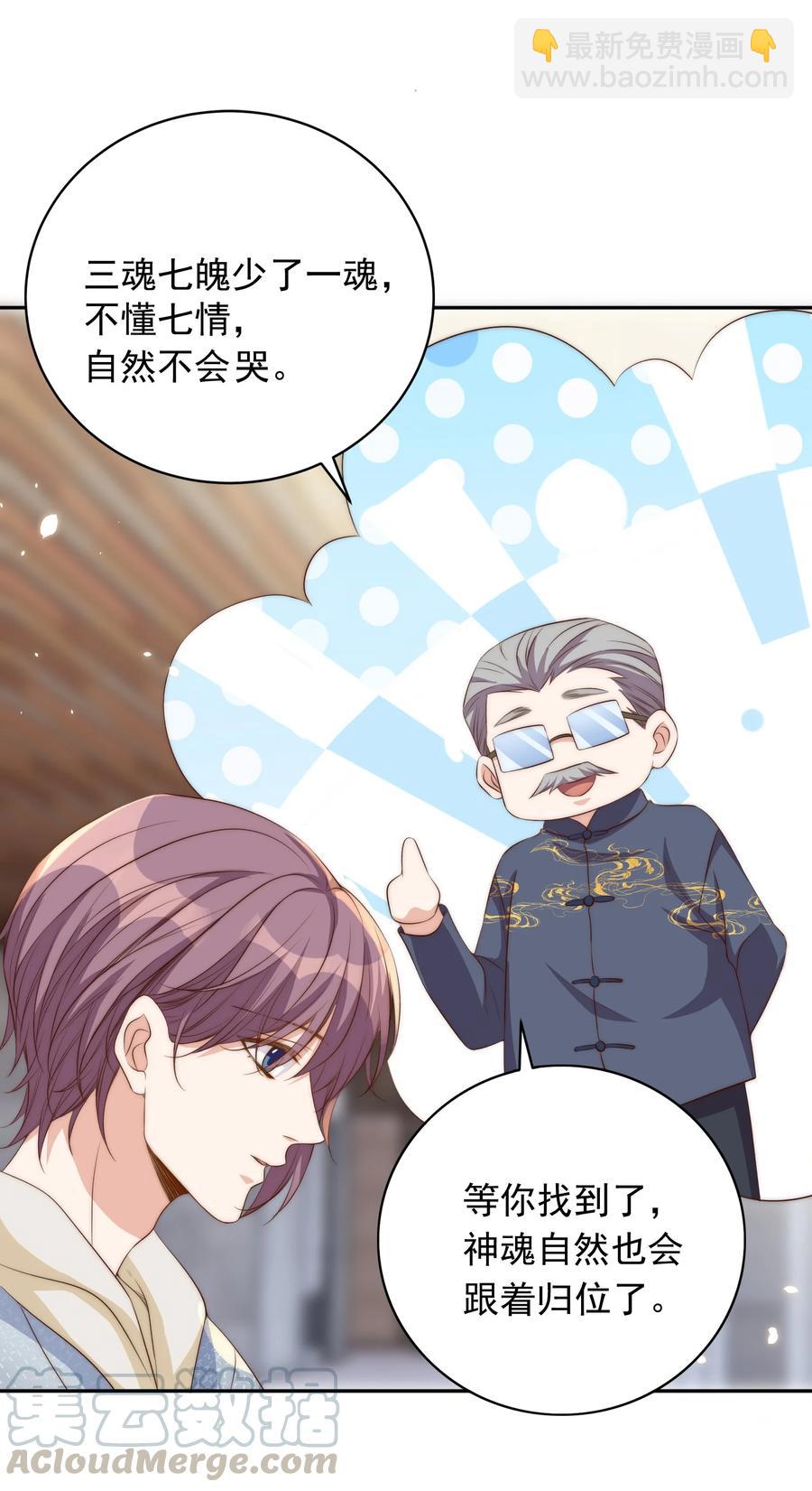 皇上別鬧 - 047 思念 - 6