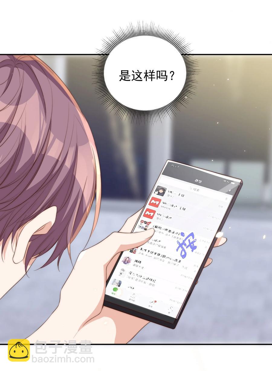 皇上別鬧 - 047 思念 - 7