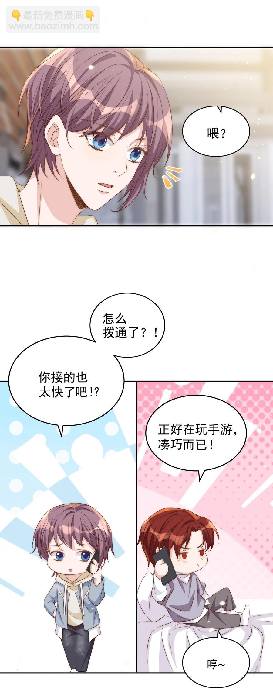 皇上別鬧 - 047 思念 - 3