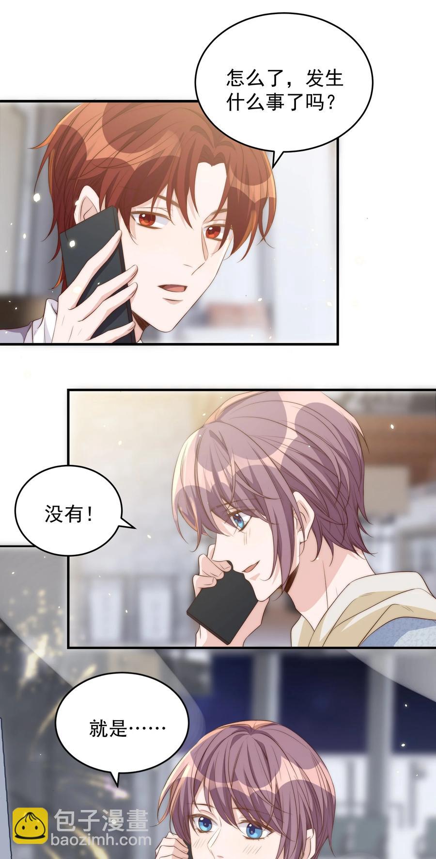 皇上別鬧 - 047 思念 - 4