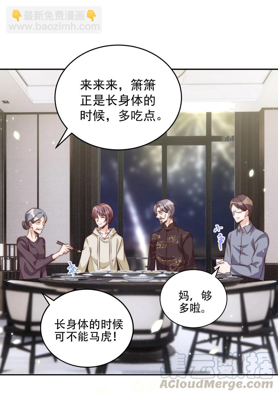 皇上別鬧 - 047 思念 - 4