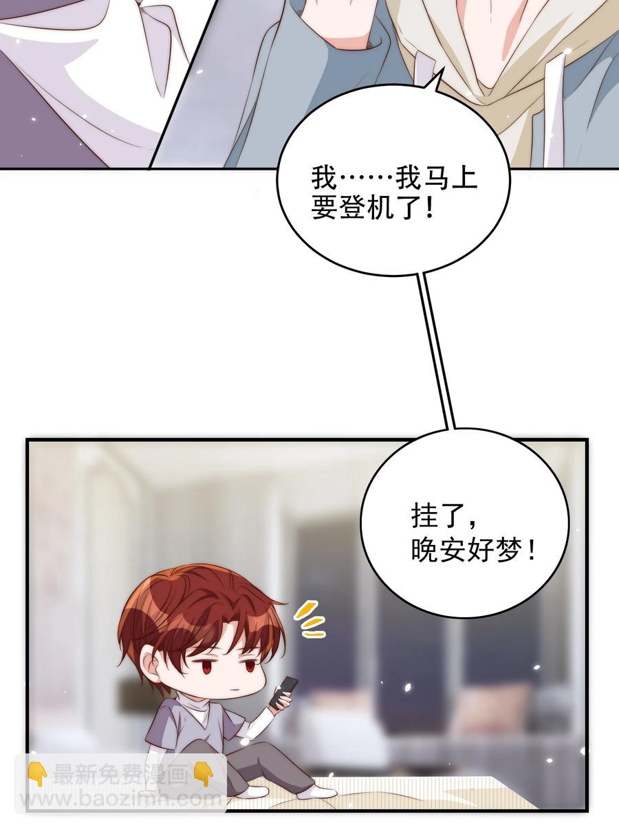 皇上別鬧 - 047 思念 - 7