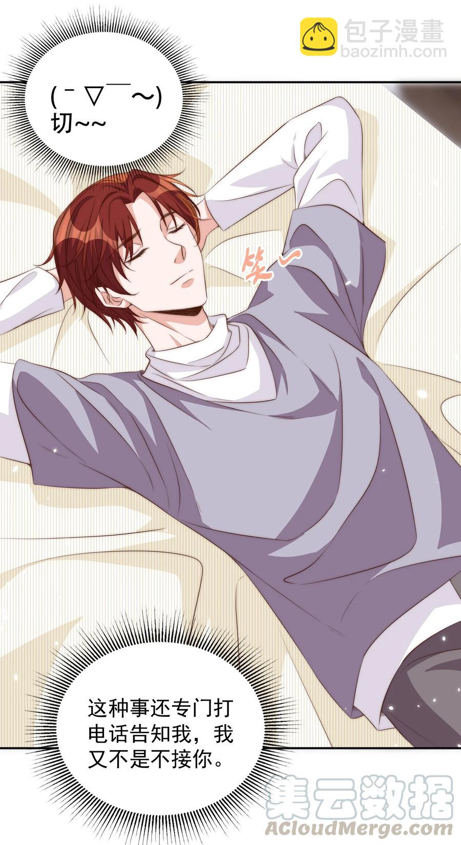 皇上別鬧 - 047 思念 - 1