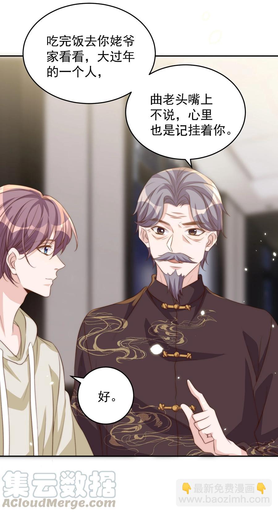 皇上別鬧 - 047 思念 - 7