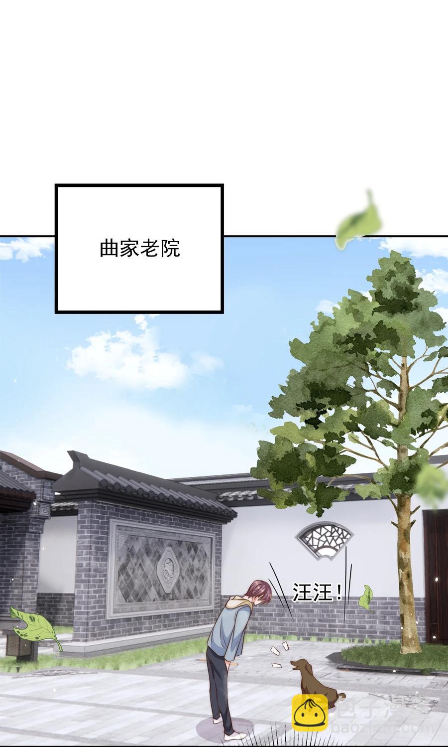 皇上別鬧 - 047 思念 - 1