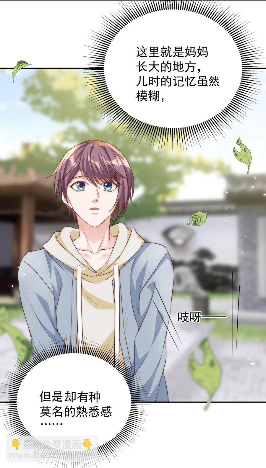 皇上別鬧 - 047 思念 - 2