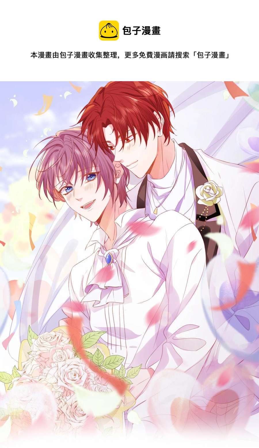 皇上別鬧 - 049 機會 - 1