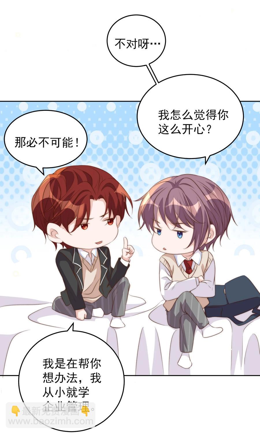 皇上別鬧 - 049 機會 - 4