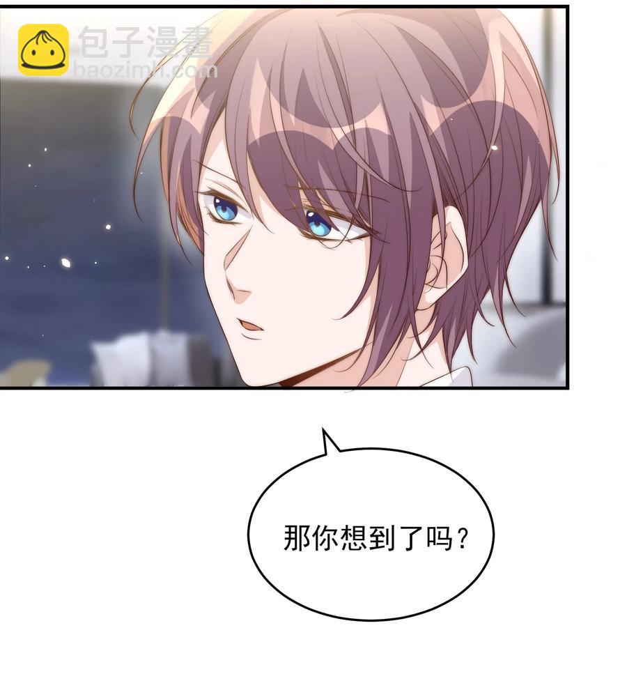 皇上別鬧 - 049 機會 - 5