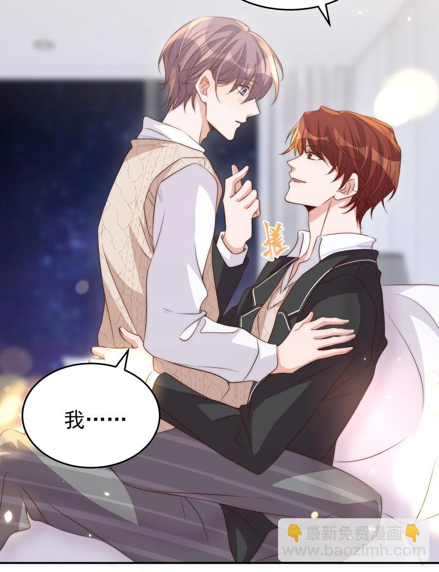 皇上別鬧 - 049 機會 - 7