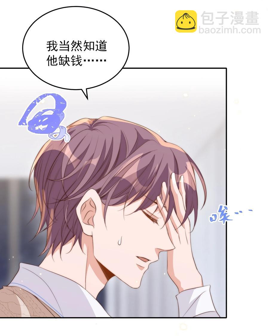 皇上別鬧 - 049 機會 - 1