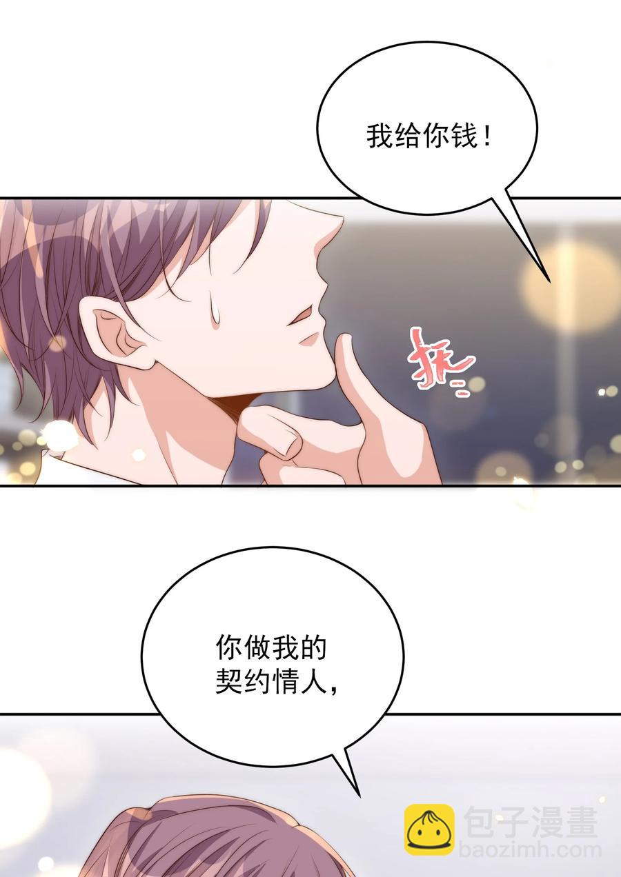 皇上別鬧 - 049 機會 - 2