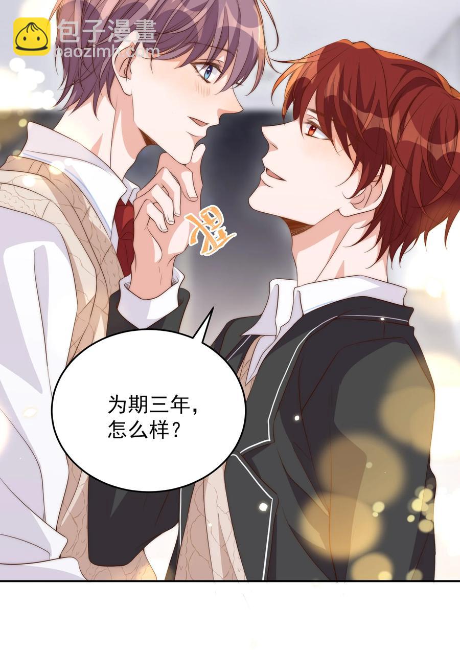 皇上別鬧 - 049 機會 - 3