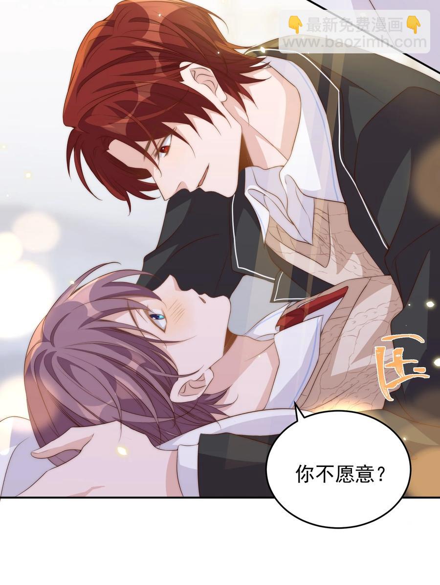 皇上別鬧 - 049 機會 - 6