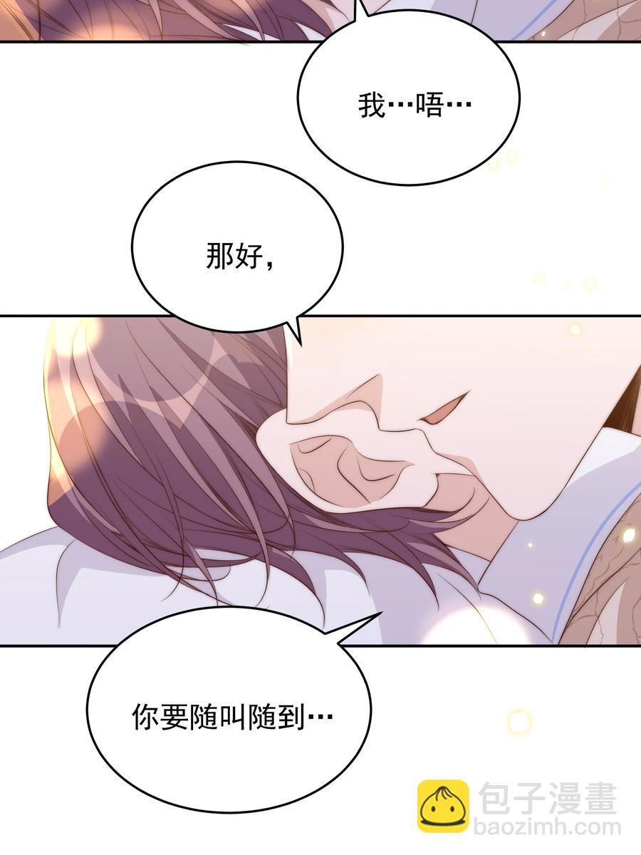 皇上別鬧 - 049 機會 - 1