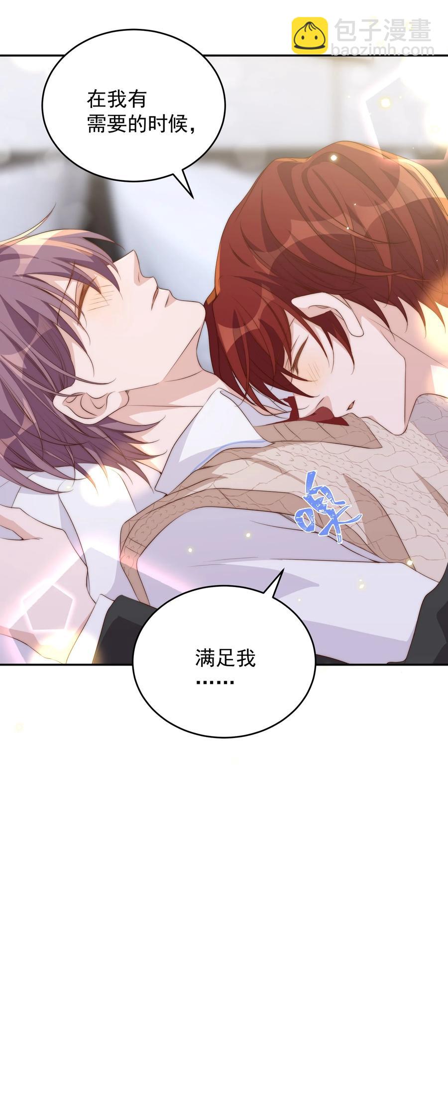 皇上別鬧 - 049 機會 - 2