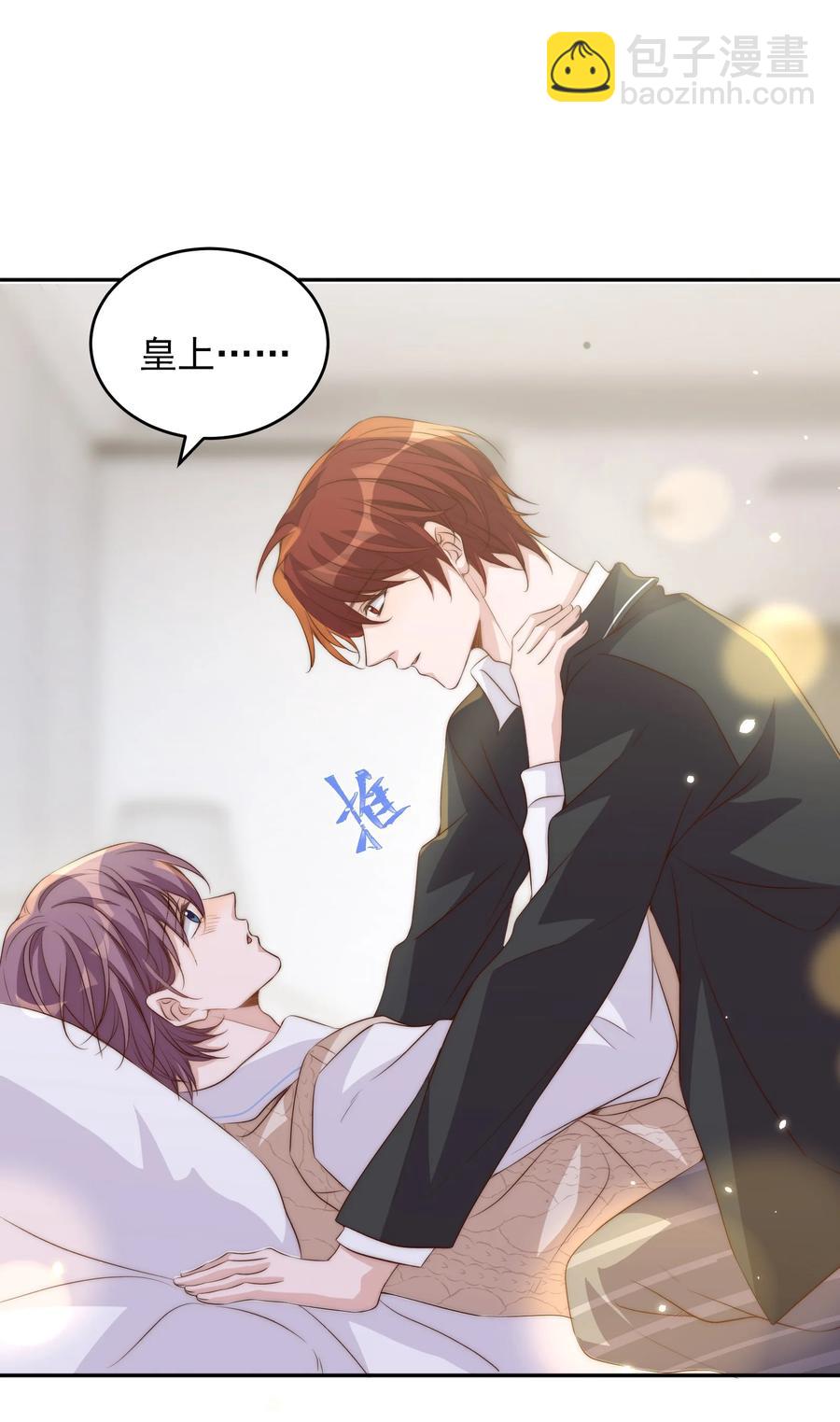 皇上別鬧 - 049 機會 - 3