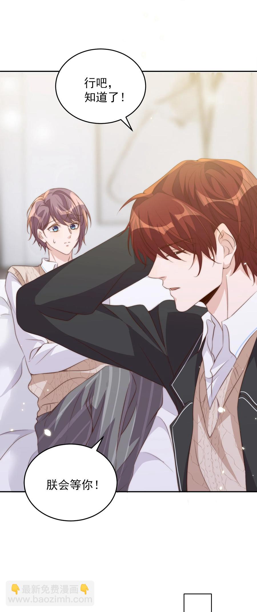 皇上別鬧 - 049 機會 - 6