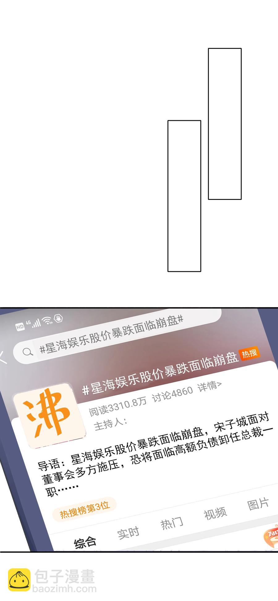 皇上別鬧 - 049 機會 - 1
