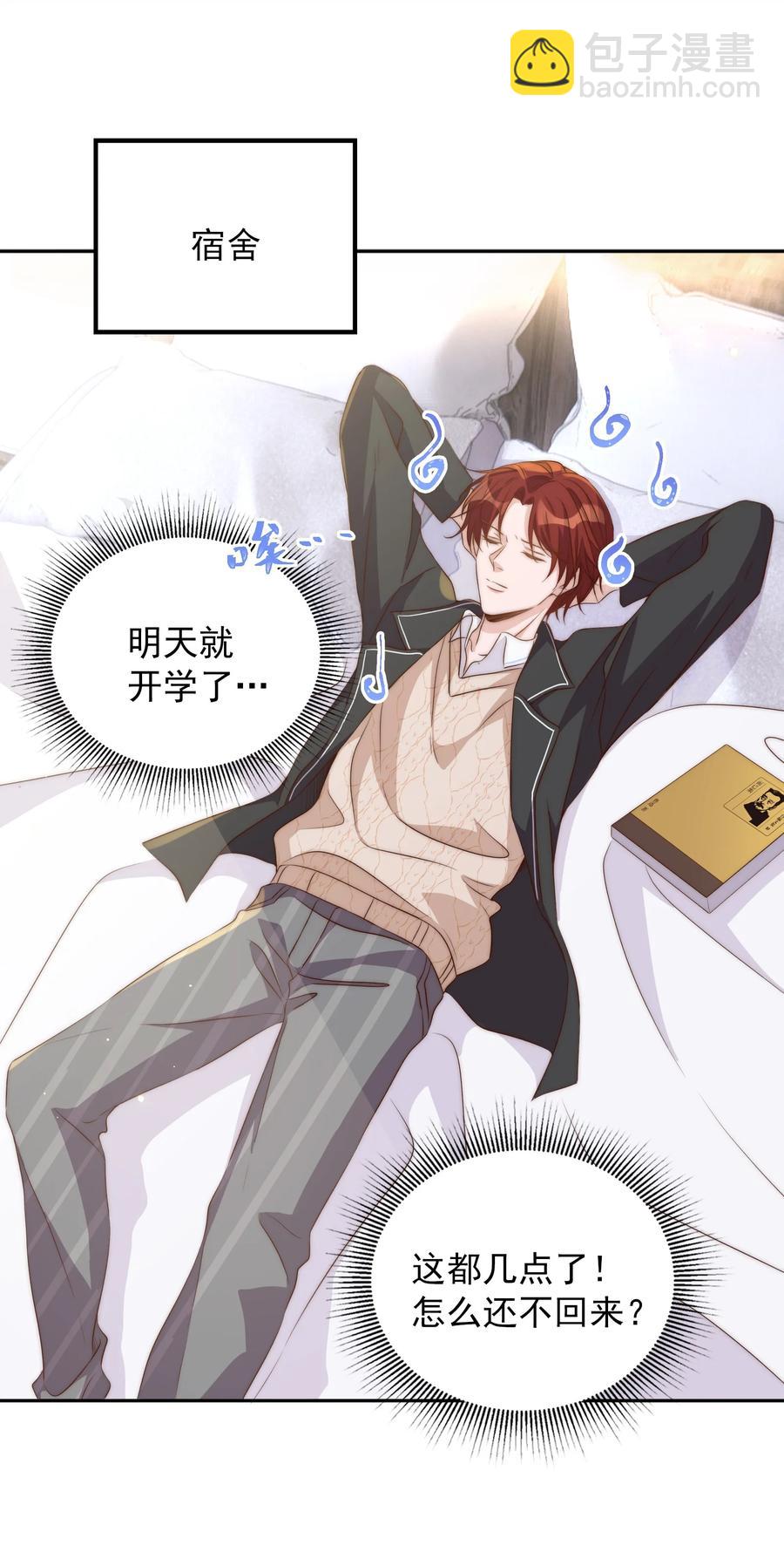 皇上別鬧 - 049 機會 - 3