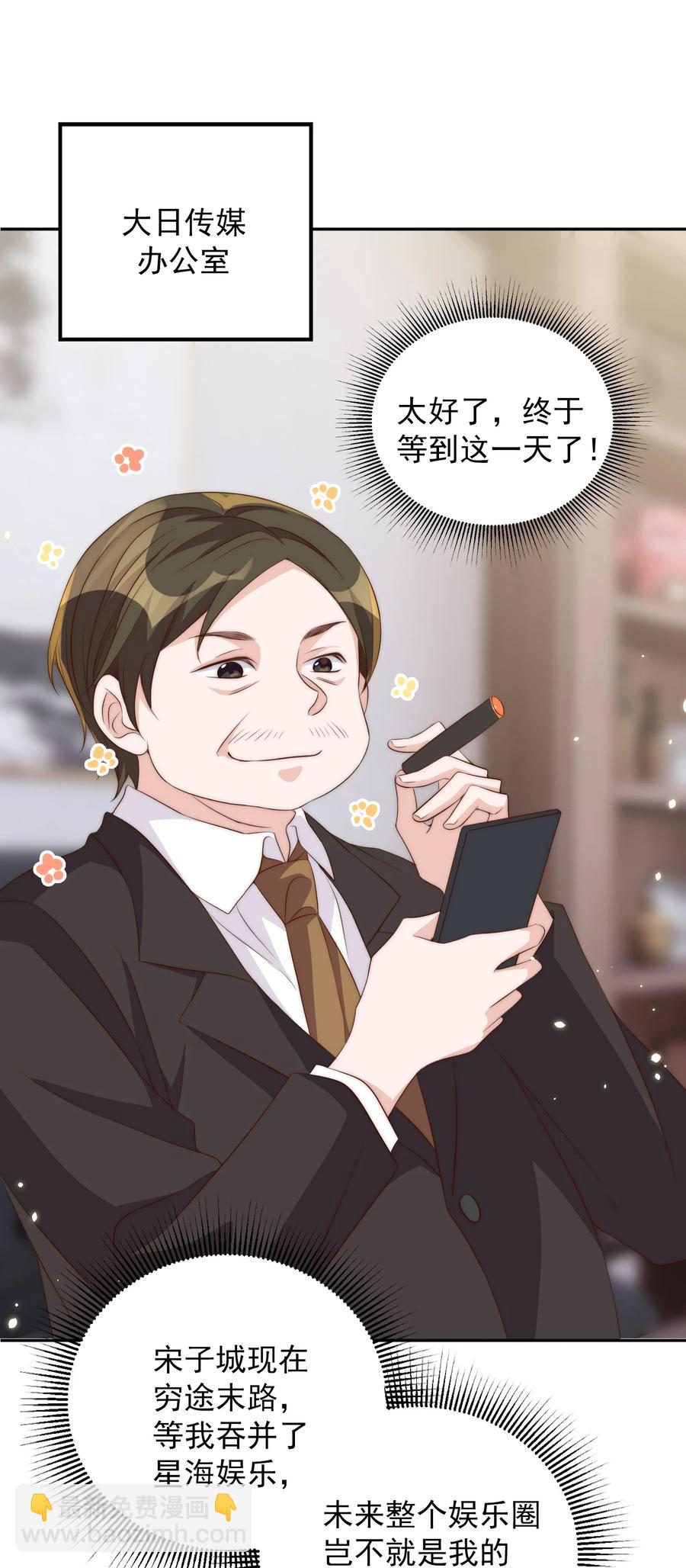 皇上別鬧 - 049 機會 - 2