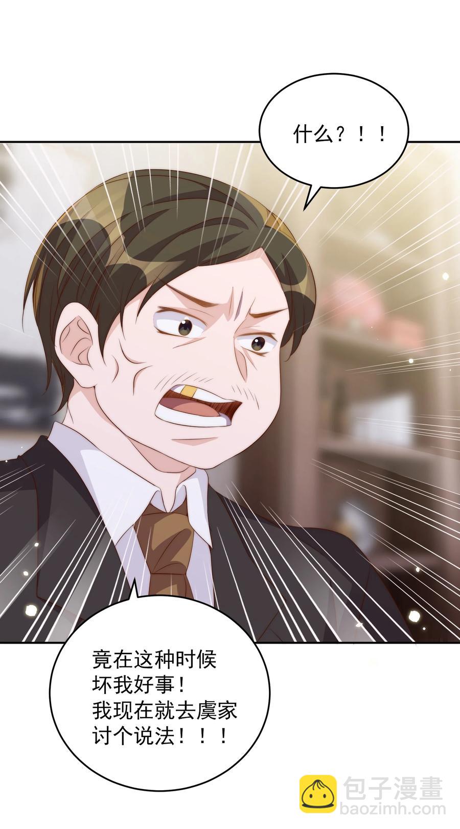 皇上別鬧 - 049 機會 - 4