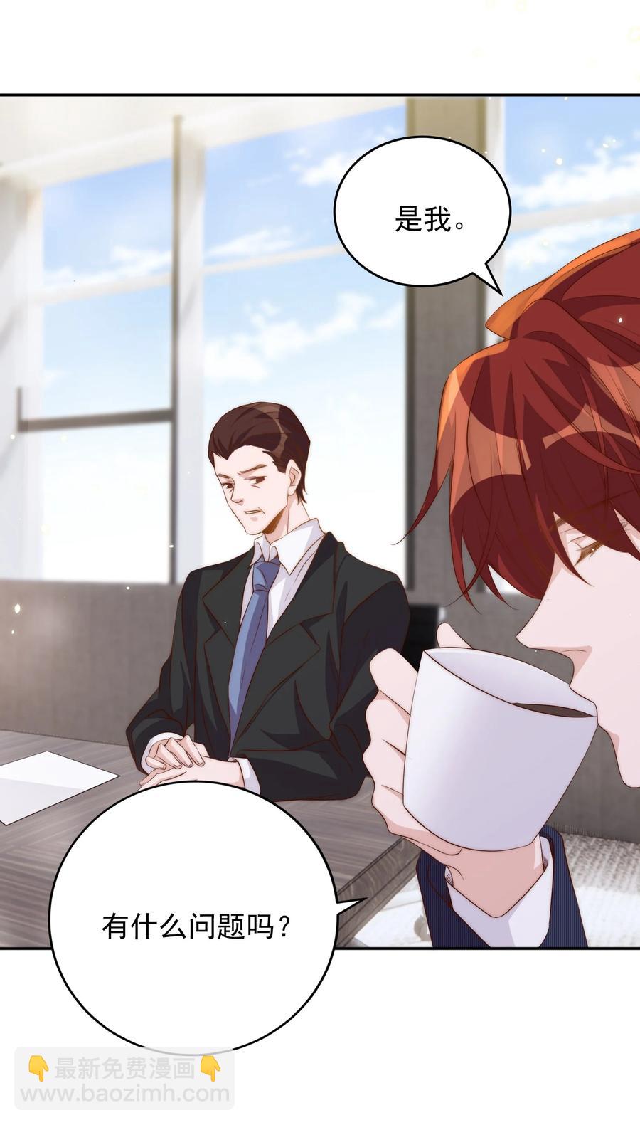 皇上別鬧 - 049 機會 - 7