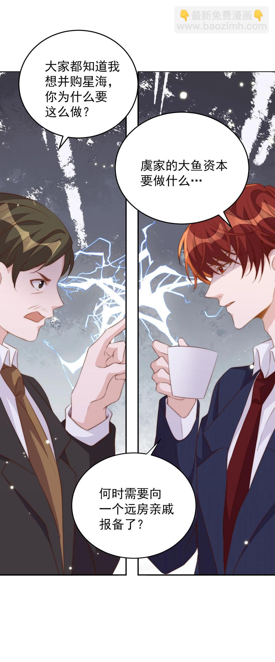 皇上別鬧 - 049 機會 - 1