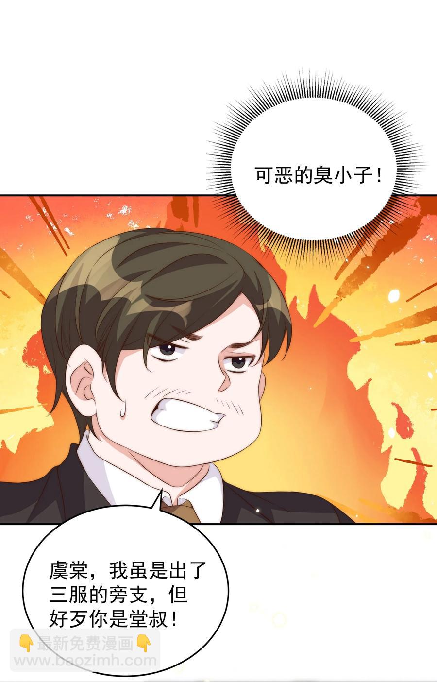 皇上別鬧 - 049 機會 - 2