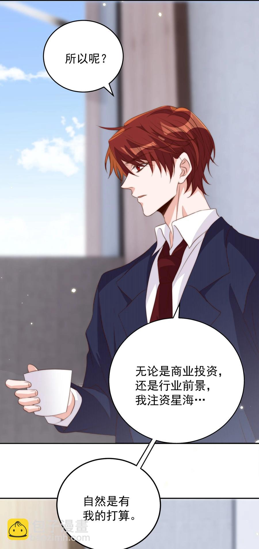 皇上別鬧 - 049 機會 - 3