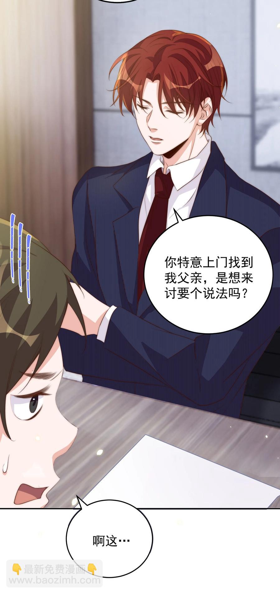 皇上別鬧 - 049 機會 - 4